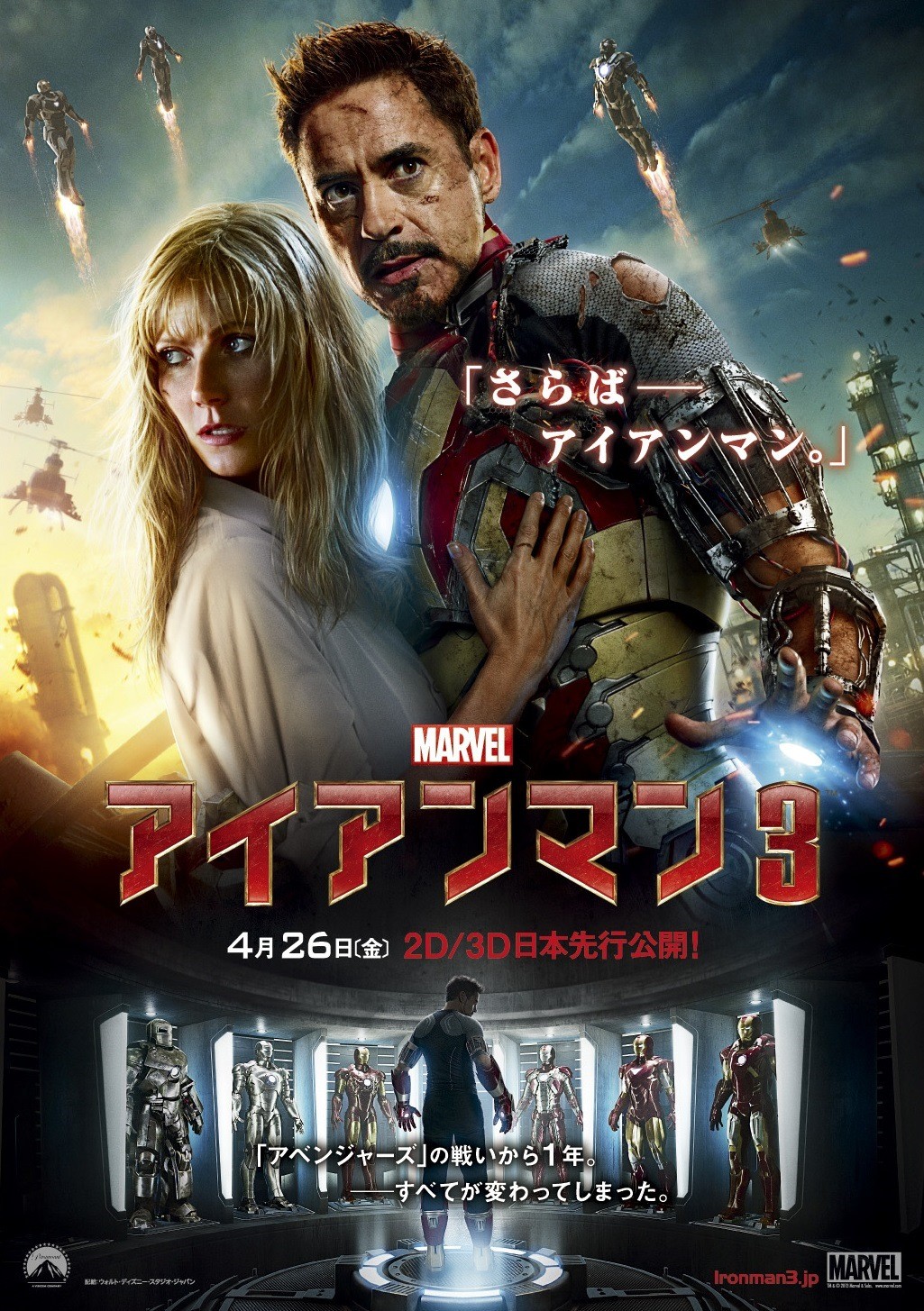 three movie poster