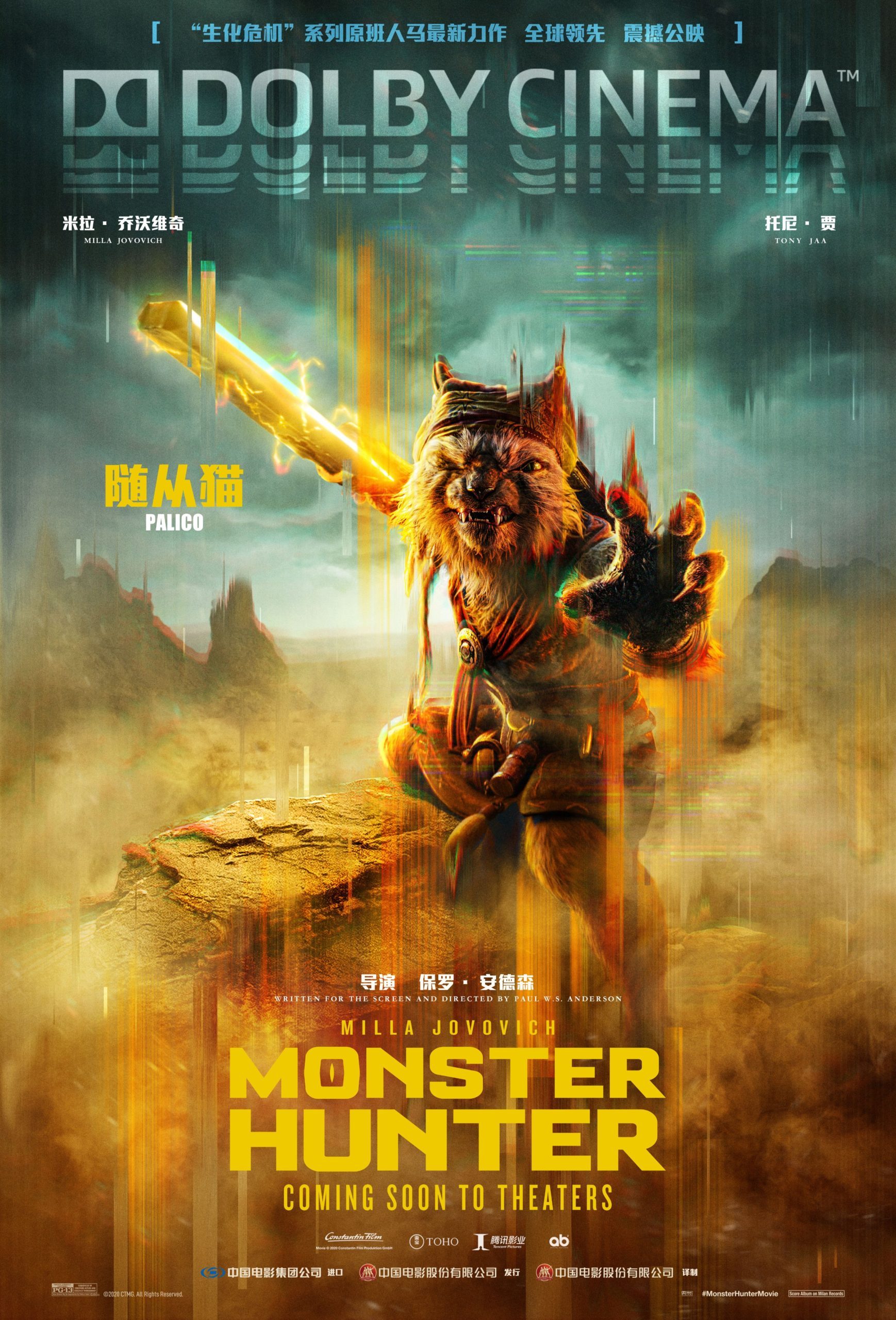 The first posters of video-game based film 'Monster Hunter' are out!