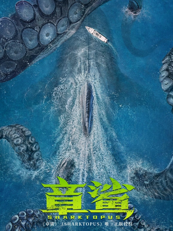 Chinese remake of Sharktopus